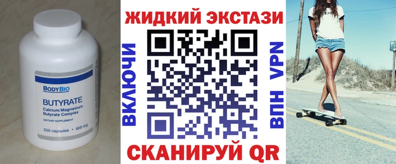 Купить закладки  Среднеколымск  БУТИРАТ оксана 